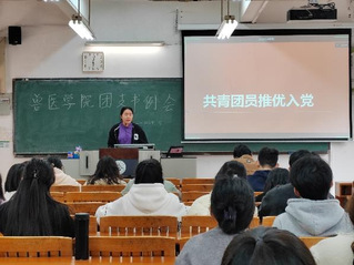 bat365官网登录召开2023-2024学年第二学期 第一次团支书例会